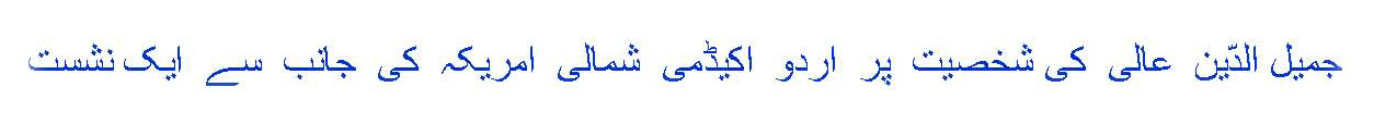 Title in Urdu