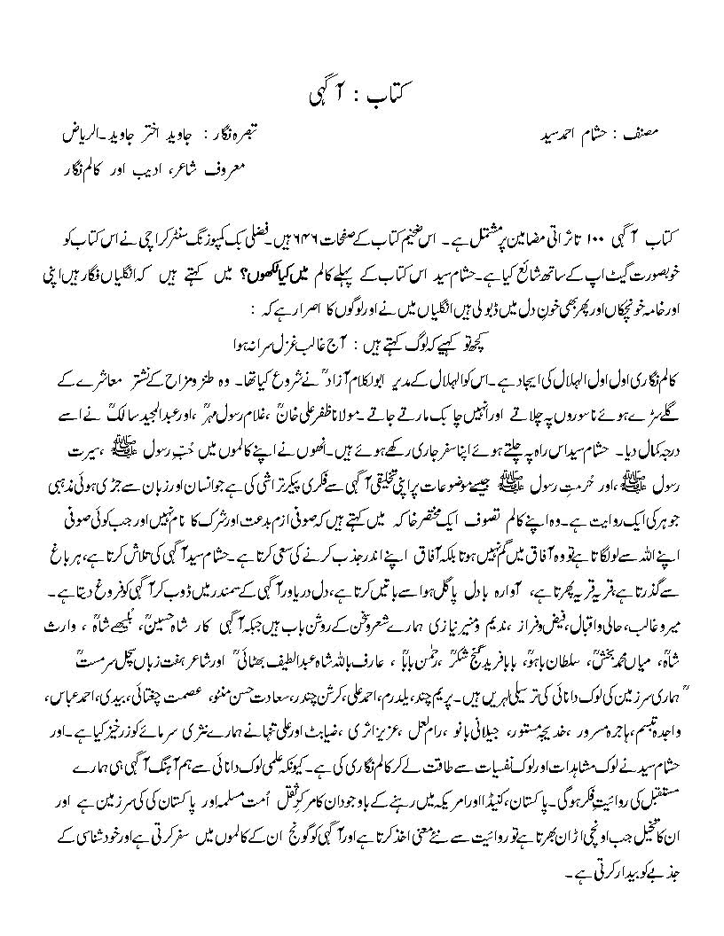 AGAHEE - MUSHAHIDAAT - TABSEREY_Page_09