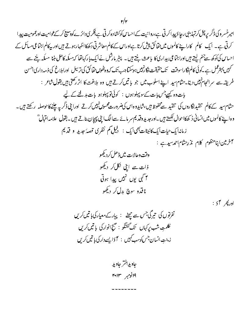 AGAHEE - MUSHAHIDAAT - TABSEREY_Page_10