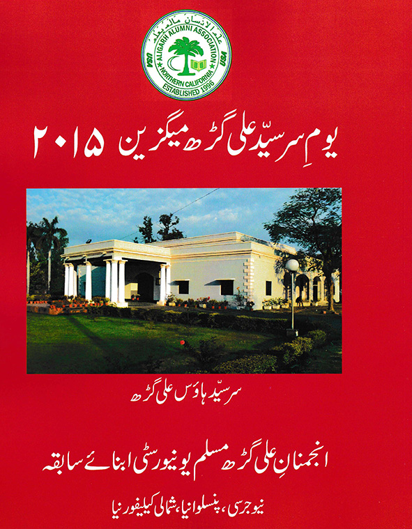 Aligarh Urdu Title Aligarh Urdu Title