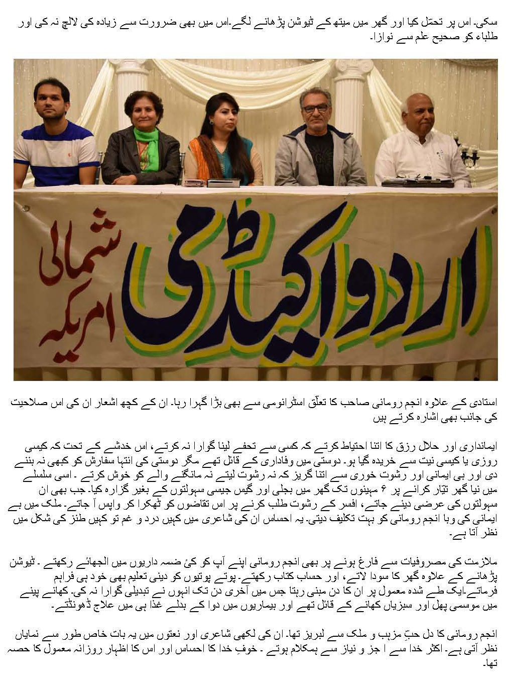 Anjum Roomani Urdu Report_Page_2A