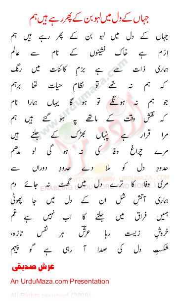 Arsh ghazal1