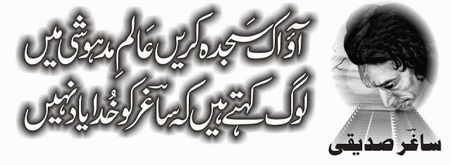 Awo Ik Sajda Karey Alame Madhoshi ma Awo Ik Sajda Karey Alame Madhoshi ma