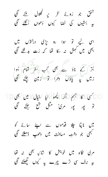 Ghazal1