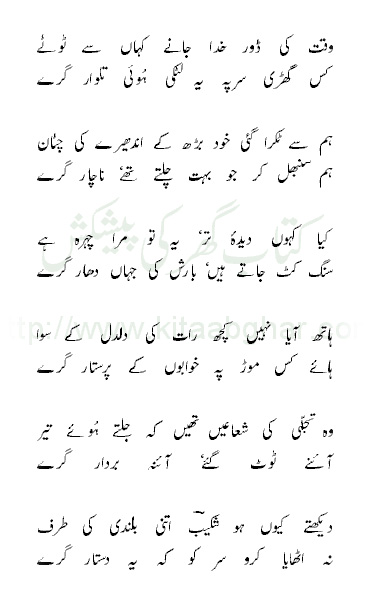 Ghazal2