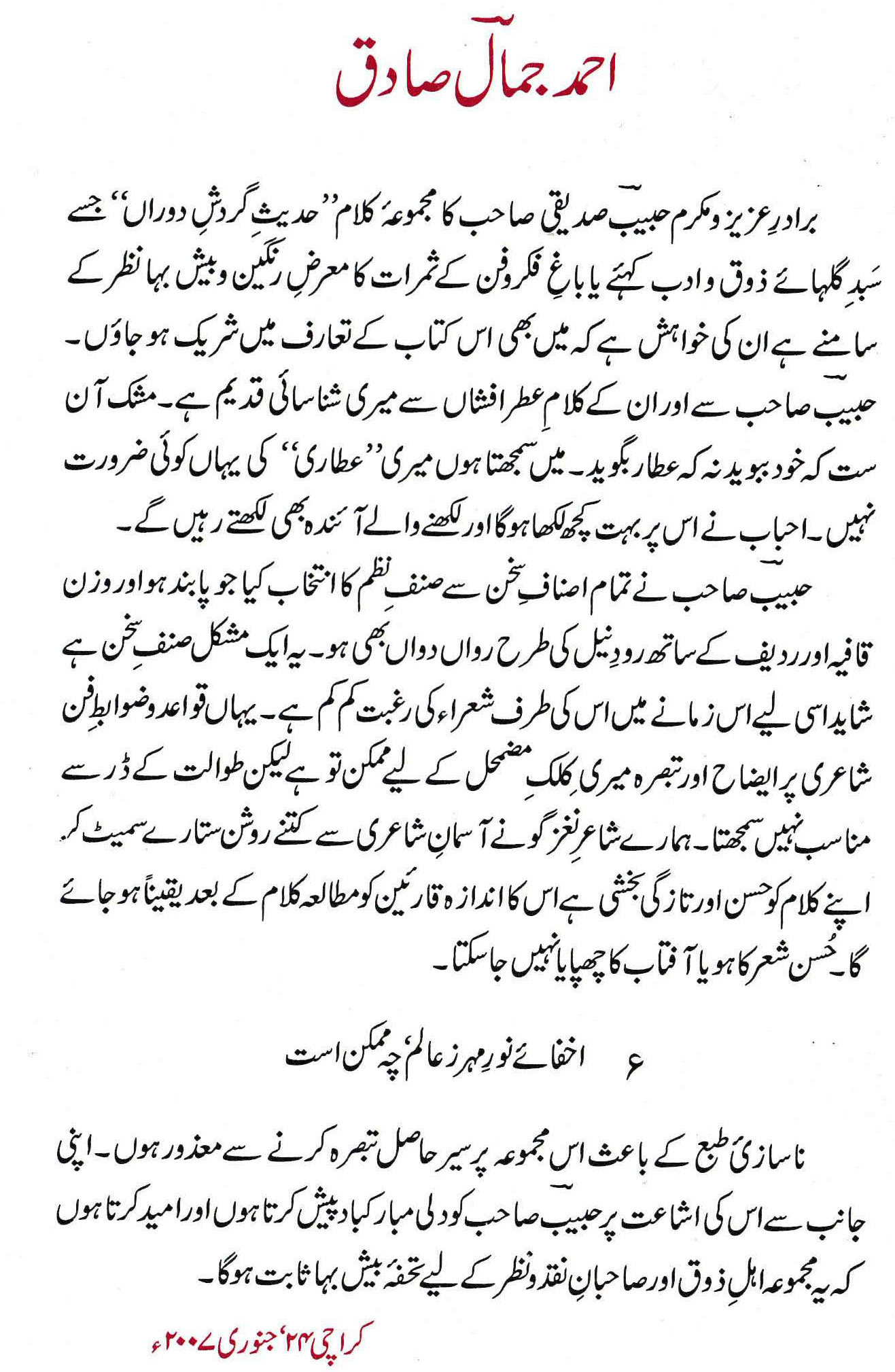Habib-14