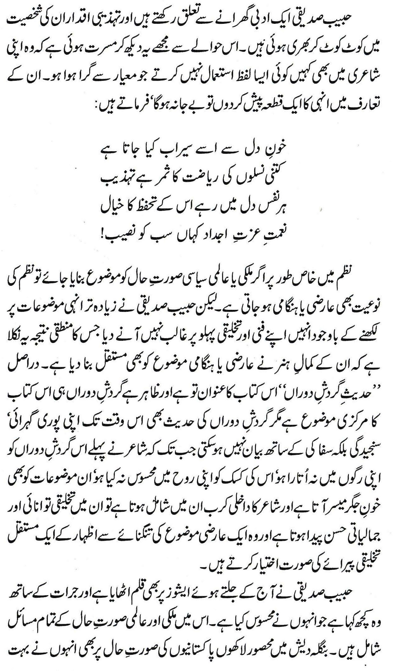 Habib-18