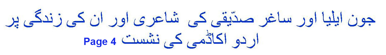 Jaun Elia Urdu headlinep4
