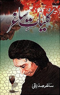 Saghar Siddiqui  Saghar Siddiqui