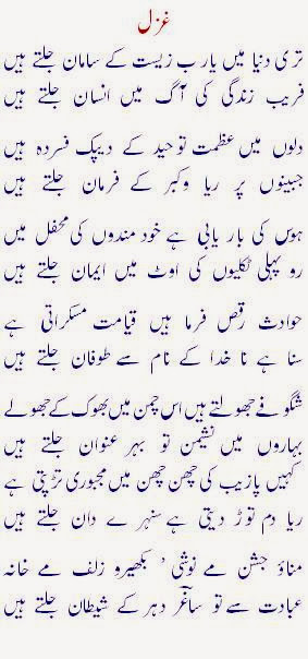 Sghir ghazal Sghir ghazal