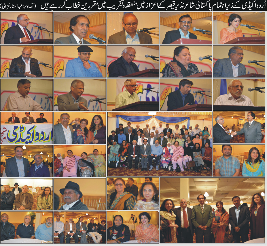 Urdu Academy honors Nazir Qaiser Urdu News May 20, 2015