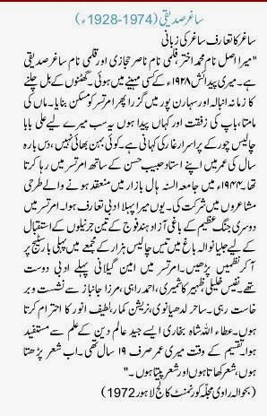 sagar autobiography sagar autobiography